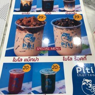 Piti Thai Tea PITI THAI TEA สาขาหน้า ญ.ว.
