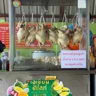 ข้าวมันไก่นายชัย ไทรน้อย