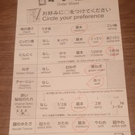 เมนู Ichiran ramen shinjuku