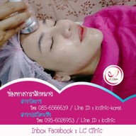 LC Clinic (แอลซีคลินิก) ประโคนชัย จ.บุรีรัมย์