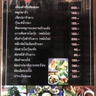 สำรับลาว