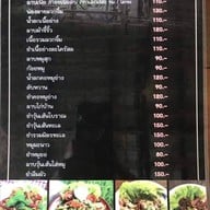 สำรับลาว