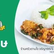 หน้าร้าน ร้านครัวตามใจ จรัญฯ95/1