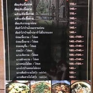 สำรับลาว