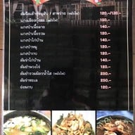 สำรับลาว