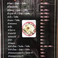 สำรับลาว