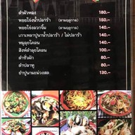 สำรับลาว