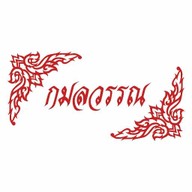 กมลวรรณ ขนมไทย BTS อ่อนนุช