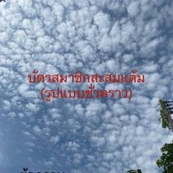 เจ๊วิ กับข้าวขนมหวานขนมจีนเคหะมหาชัย