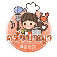 ครัวป้าญา อาหารตามสั่ง
