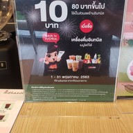 Inthanin Coffee ท่าใหม่ 2