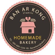 Ban Ar Kong - บ้านอากง