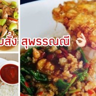 ตามสั่ง สุพรรณณี