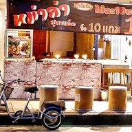 หม่าล่า,ข้าวหน้าเนื้อ,ข้าวกระเพราเนื้อ ราษฎร์บูรณะ 19