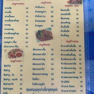 เจ๊วรรณลาบเป็ด