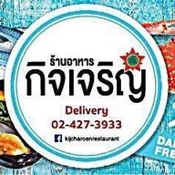 ร้านอาหารกิจเจริญ สุขสวัสดิ์ 26 ร้านอาหารกิจเจริญ สุขสวัสดิ์ 26