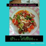 ข้าวต้มกุ๋ย บังเลาะห์ สวนหลวง