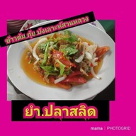 ข้าวต้มกุ๋ย บังเลาะห์ สวนหลวง