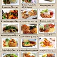 สลัดปลา สามเสน 12