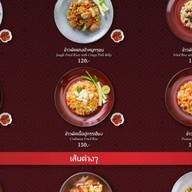 Peppery Thai Bistro เดอะมอลล์บางแค (Bangkae)