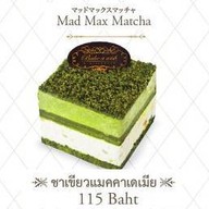 เมนูของร้าน Bake A Wish Union Mall