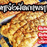 ตาเจ๋งผัดกะเพรา(สาขาหมู่บ้านรินทร์ทอง)