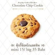 เมนูของร้าน Bake A Wish Union Mall
