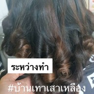 บ้านเทาเสาเหลือง