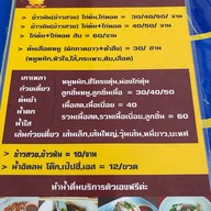 ข้าวมันไก่ ประตู5