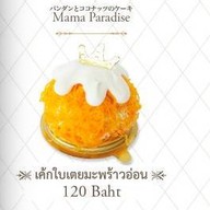 เมนูของร้าน Bake A Wish Union Mall