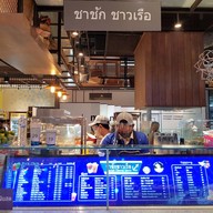 ชาชักชาวเรือ Samyan Mitrtown