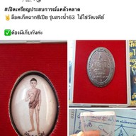 ร้านทำผมชมพระเครื่อง บางบ่อ