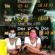 Day WaDa Massage กาญจนบุรี