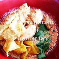 ไก่กรอบทองคำ