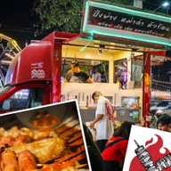 หม่าล่าทอดบางบัวทอง คลองเจ๊ก