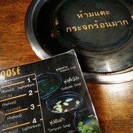 เมนู ก๋วยเตี๋ยวเรือ ฤ (By ORANJII) สาขาสะพานควาย