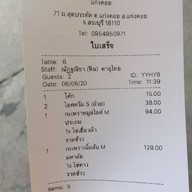 ต้นกะเพรา แก่งคอย