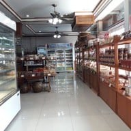บ้านขนม