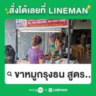 ขาหมูกรุงธน สูตรโบราณ ตลาดกรุงธน