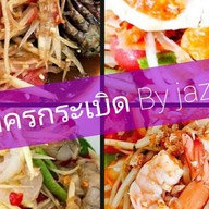 มากินเส้น By ณัชชา