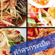 มากินเส้น By ณัชชา