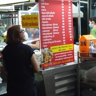 เมนู ก๋วยเตี๋ยวคั่วไก่ชามเปล
