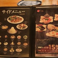 เมนู Ikkousha ramen (อิคโคฉะ ราเมน) ทองหล่อ