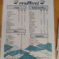 เมนู ครามคีรีคาเฟ่