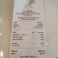 เมนู กาแฟชายทุ่ง