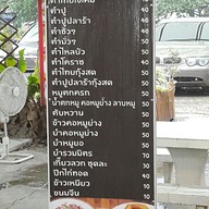 เมนู ก๋วยเตี๋ยวไอน้ำ