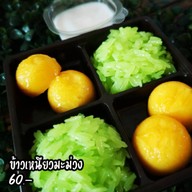 เมนูของร้าน ขนมระรื่น By Tiger