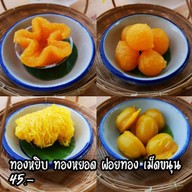 เมนูของร้าน ขนมระรื่น By Tiger