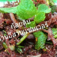 ร้านแซ่บนัว (หลังเเขวง)