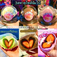 ไดฟูกุ โอฮาจิ พัทยา ไดฟูกุโอฮาจิสาขาพัทยา